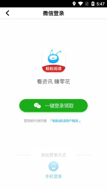 蚂蚁阅读app