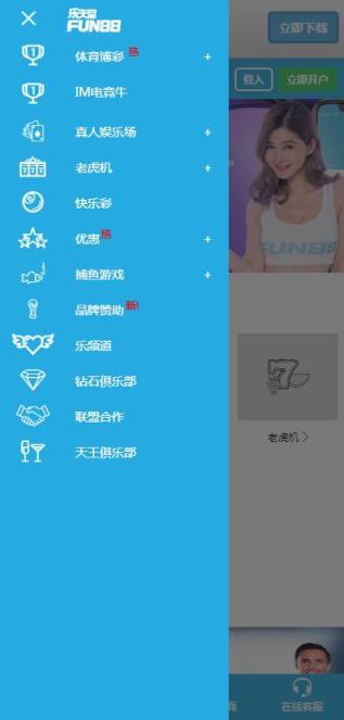 Fun88手机版