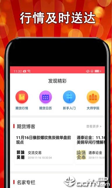 股票自选宝
