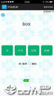 小学单词过过过app