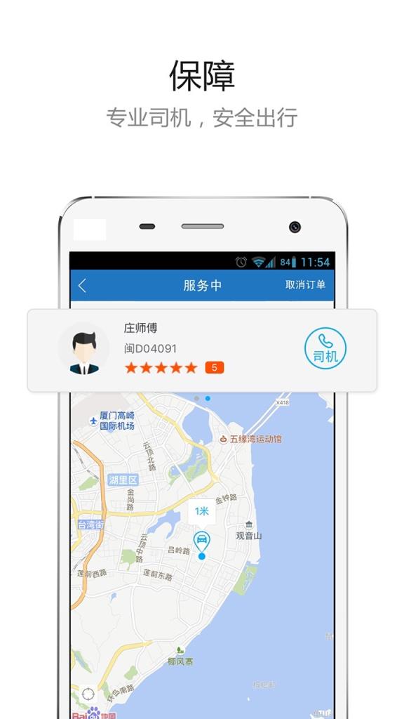 公务通用车
