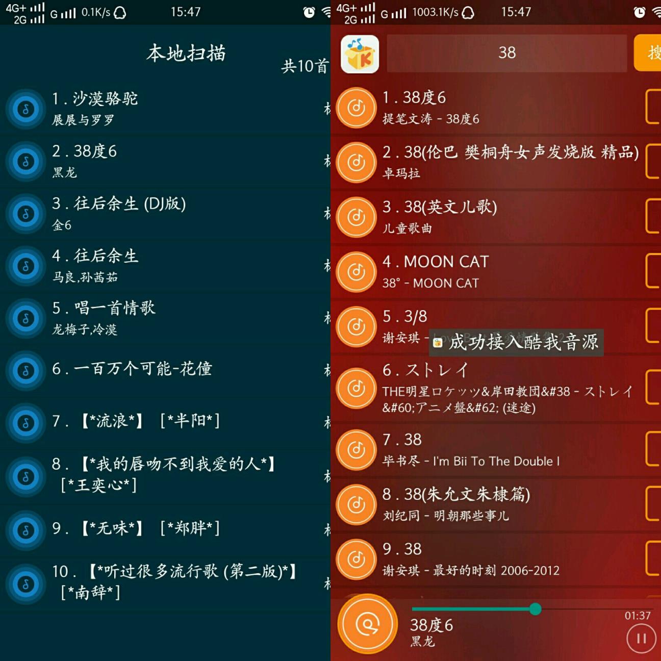 搜云音乐2.11破解版
