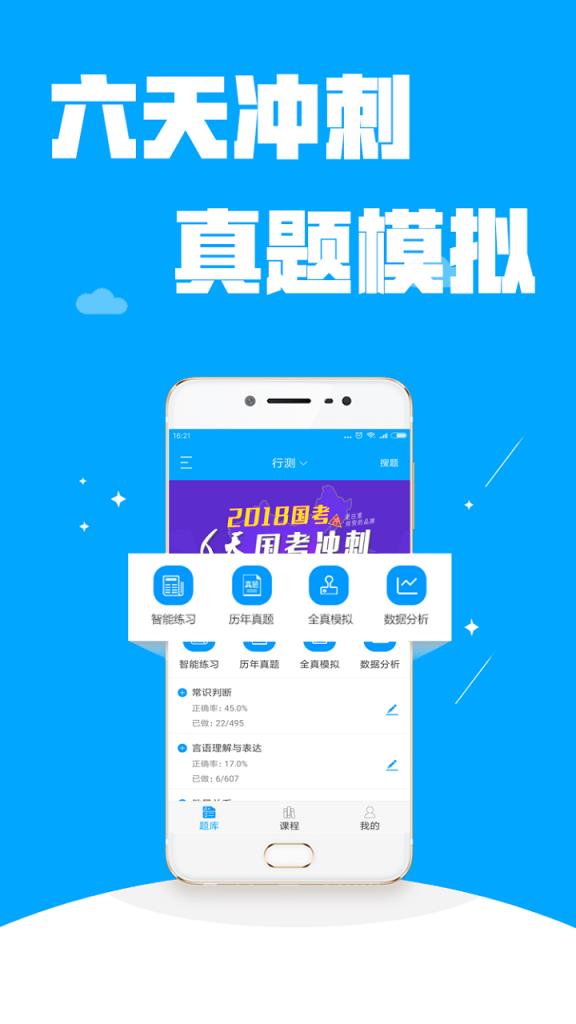 公考管家
