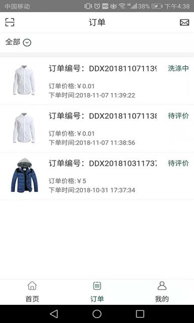 豆豆洗
