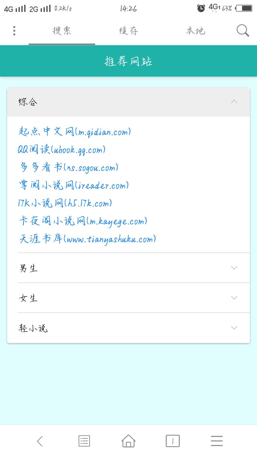 小说器去广告版