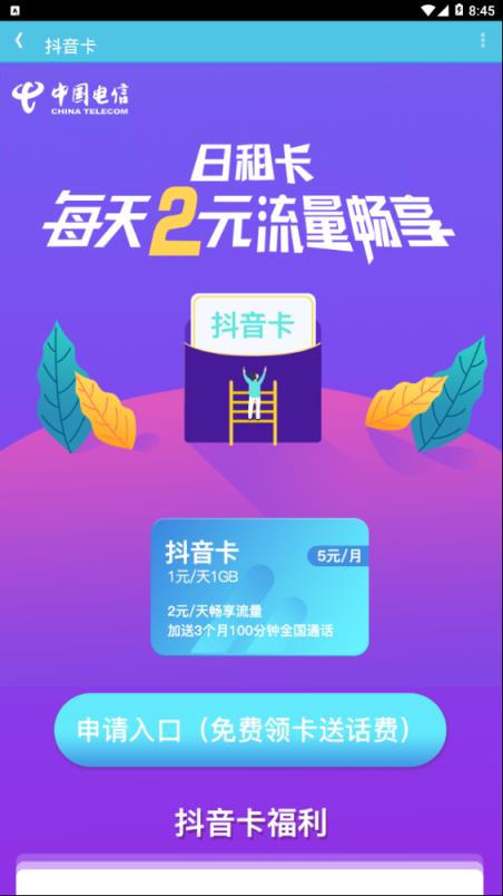 歪卡免费申请助手