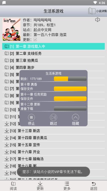 AA小说阅读器4.2.1去广告版