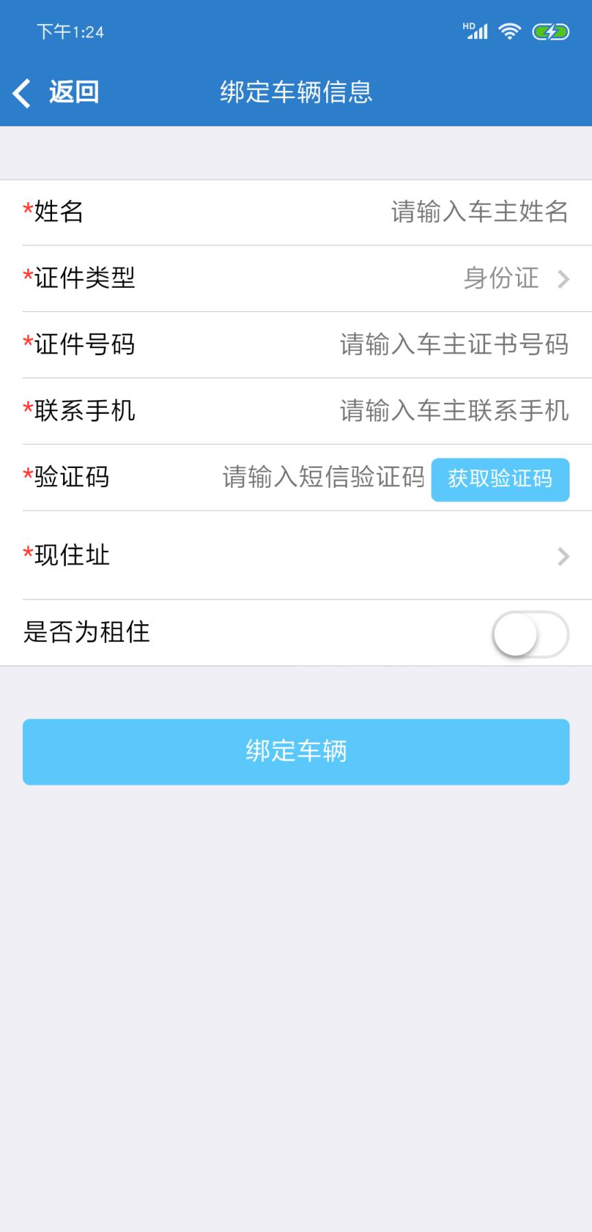 智慧守护app