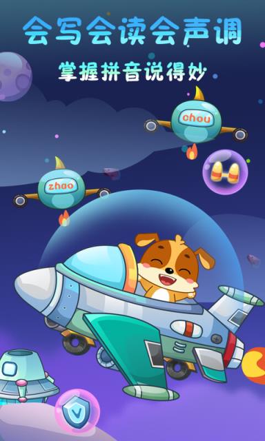 儿童教育乐奇学拼音