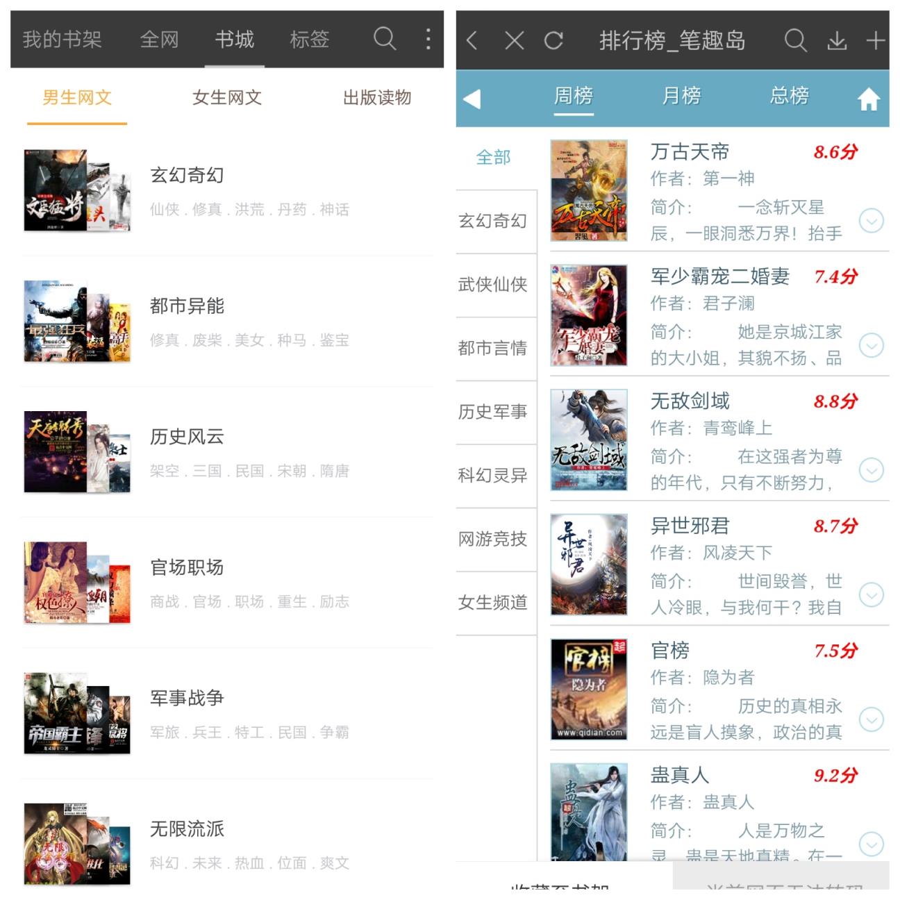 海纳免费小说电子书