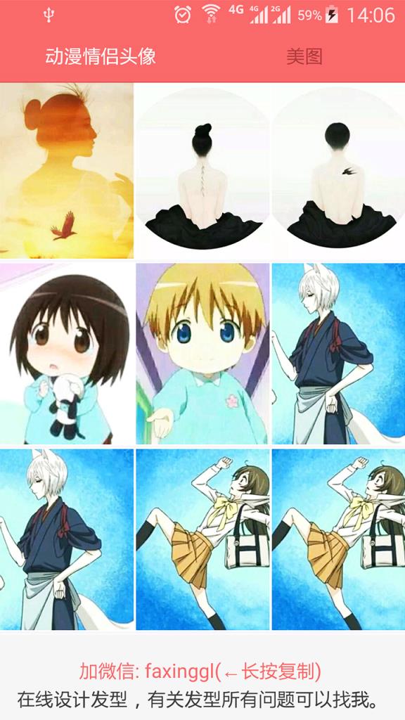 每日动漫情侣头像