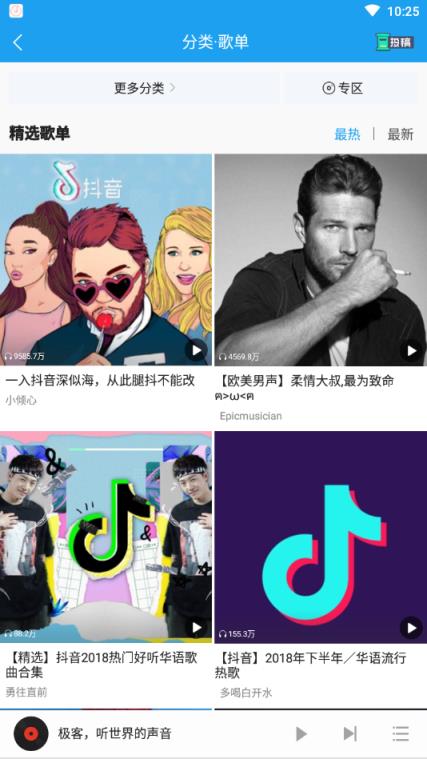 畅听音乐破解版