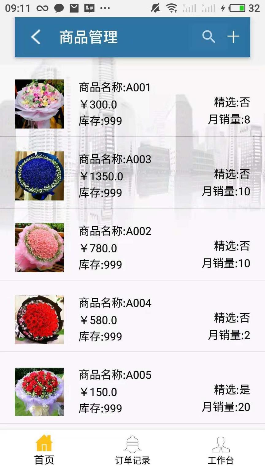 蜂派联盟
