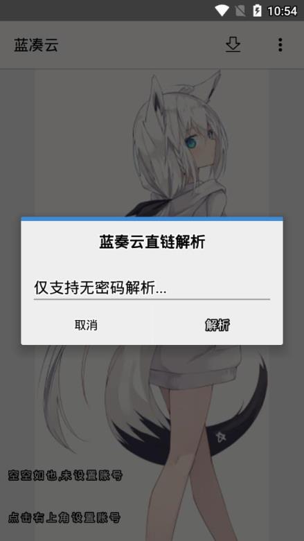 蓝凑云app