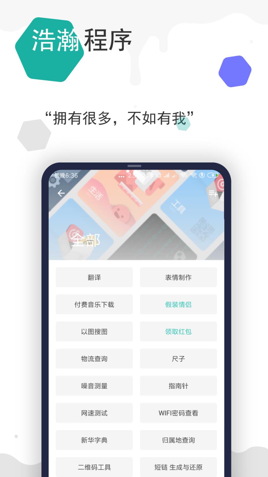 一个木函app2021官方版