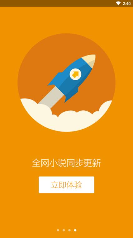 小书亭2021旧版本