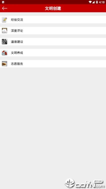 夏都机关在线app