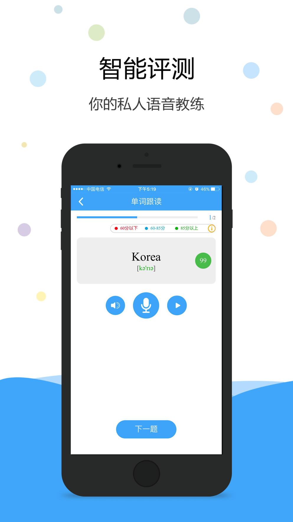 英语爱听说宁波版