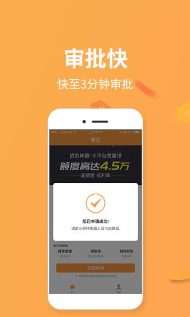 萝卜快租