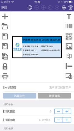 普趣打印app