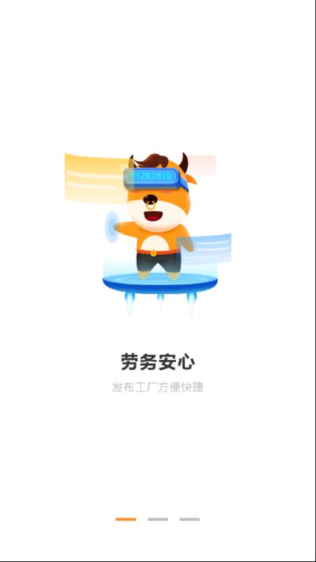 一直牛人力资源