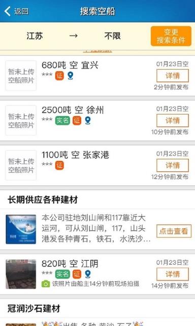 船货不二货主版app