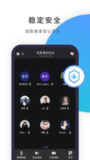 Zmeet云会议app
