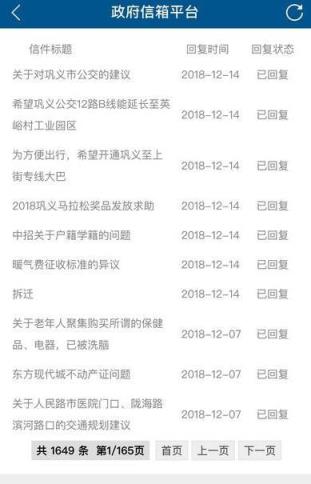 巩义政务