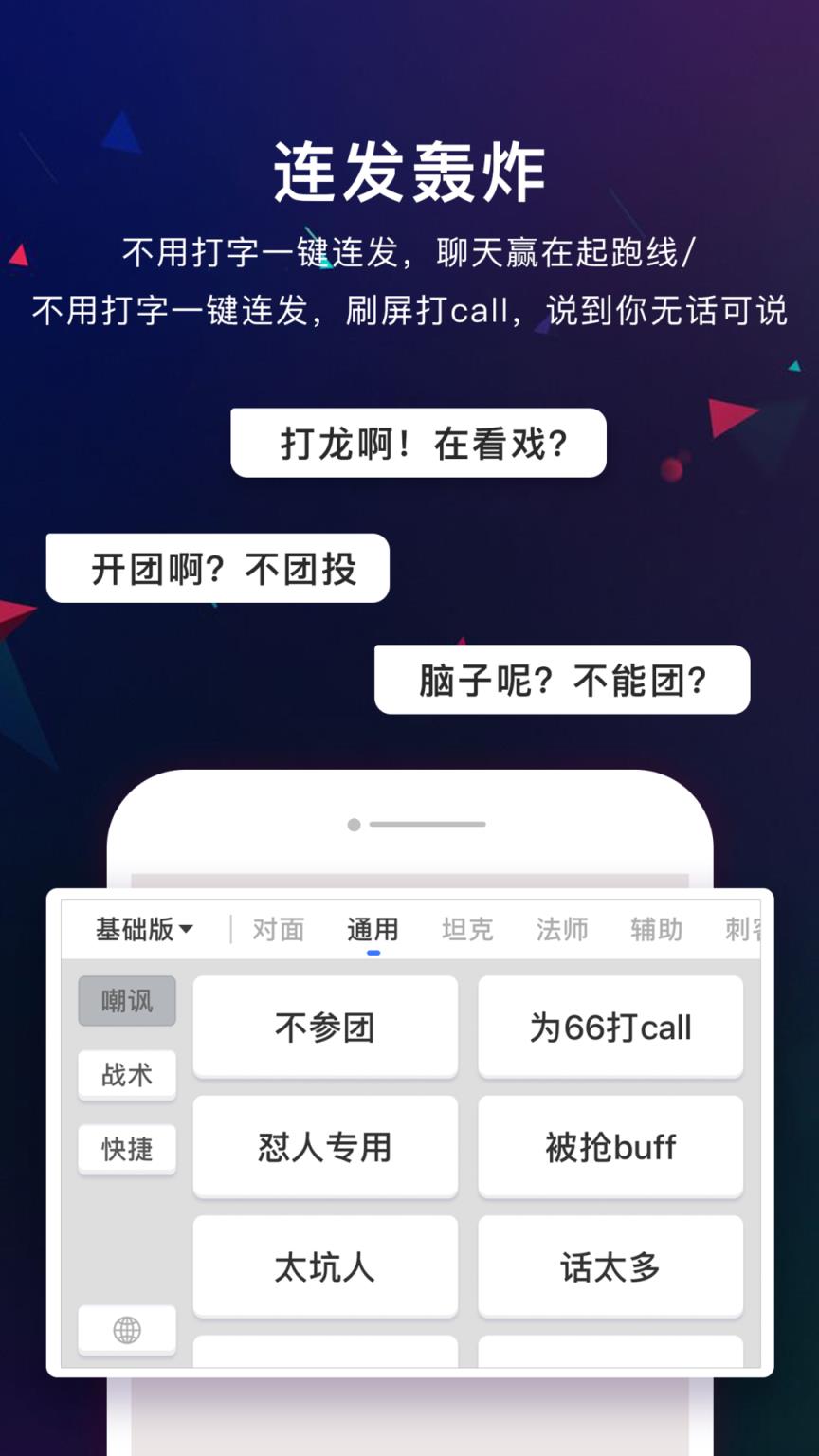 个性键盘