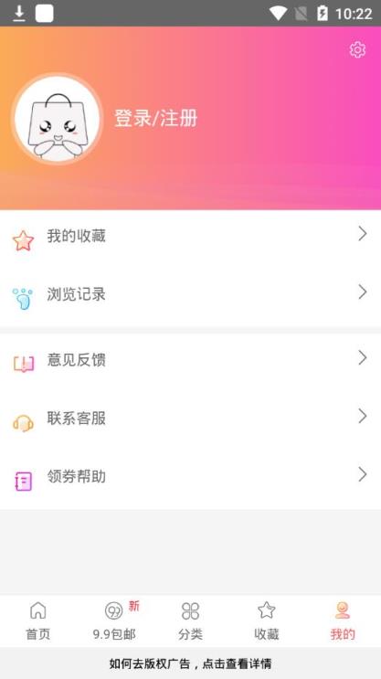 解忧优惠券app