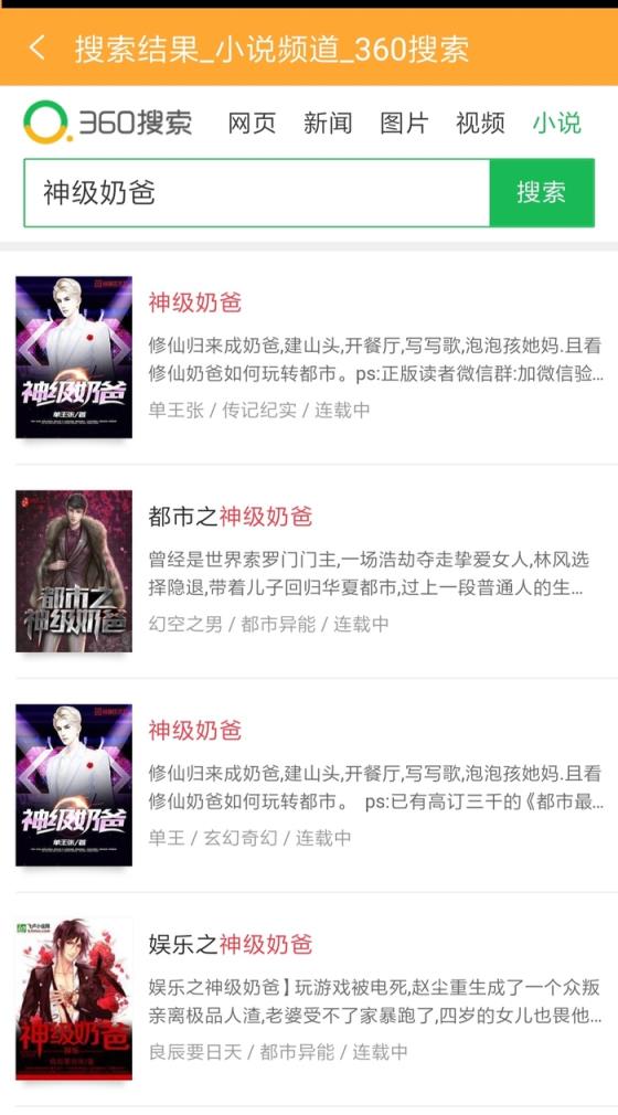 小书亭阅读软件