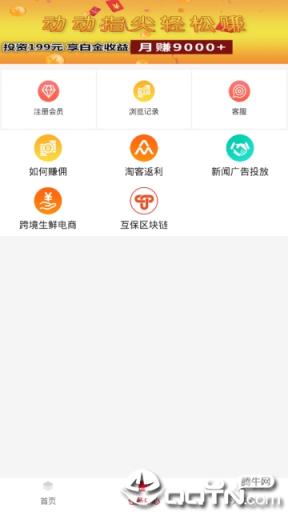 益趣闻app