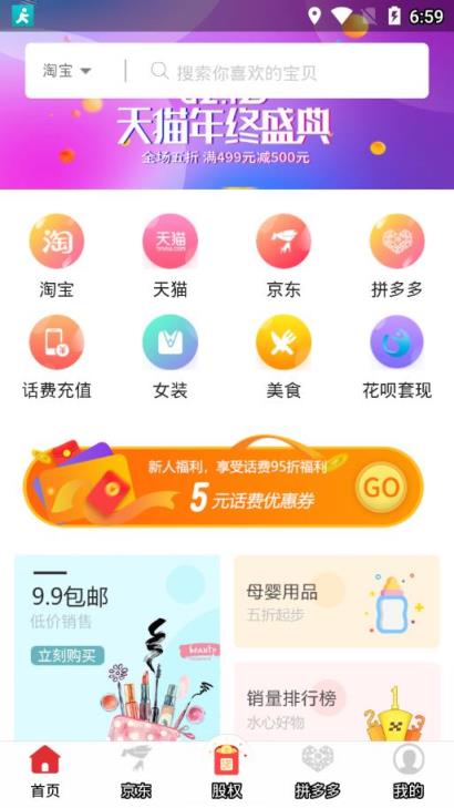 美易淘app