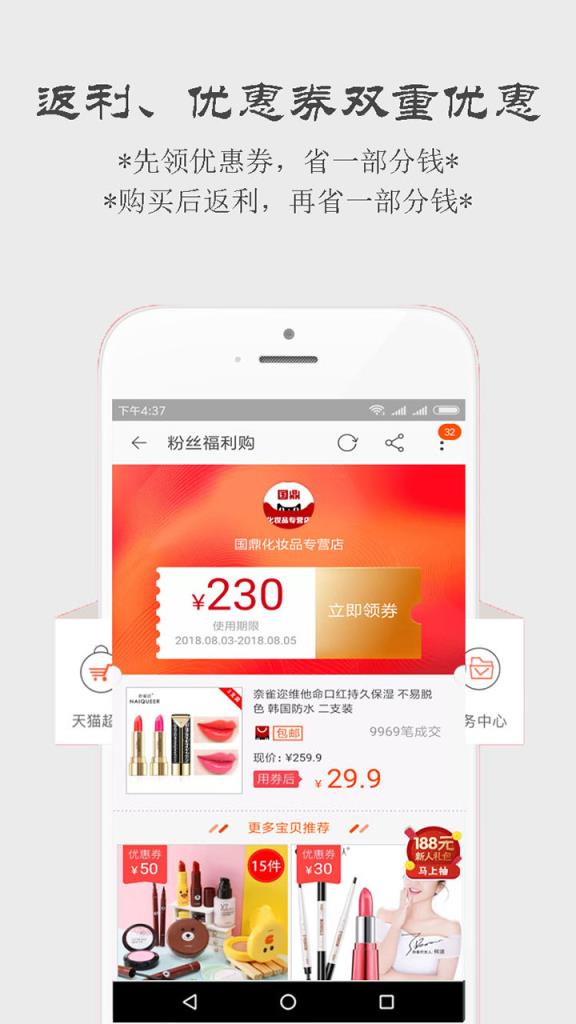 大淘优惠券app
