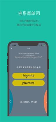 佛系背单词
