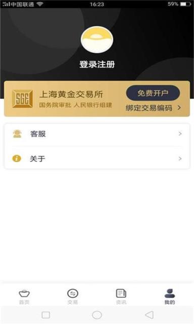 金银家app