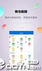 对话生成器截图神器

