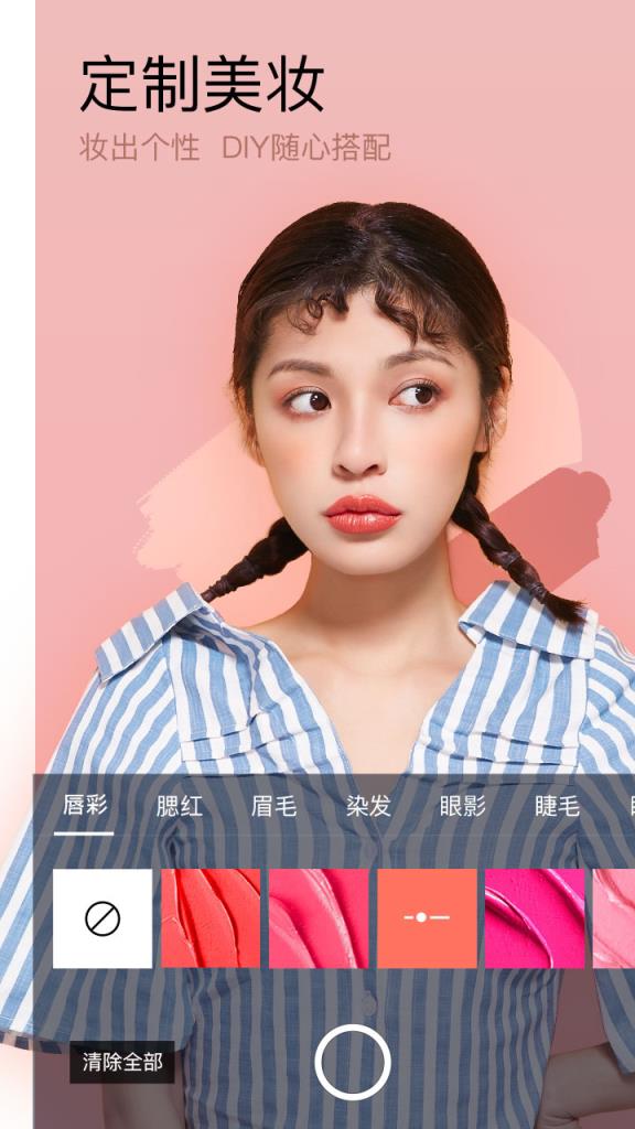 美妆相机旧版本2.8.0.0