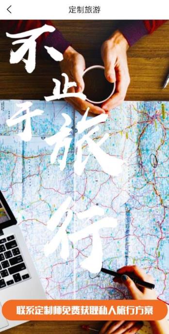蜂蜜旅行app
