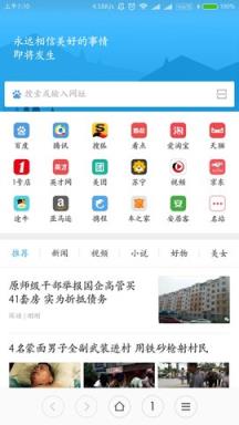 小米浏览器国际版