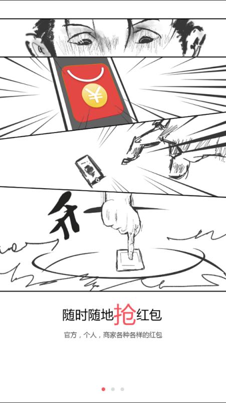 穿云箭app
