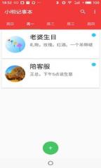 小艺记事本