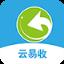 云易收