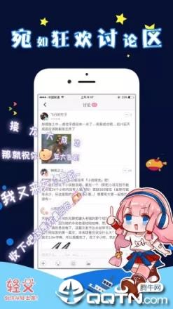 轻文轻小说去广告版