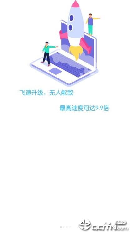 优优QQ等级加速app