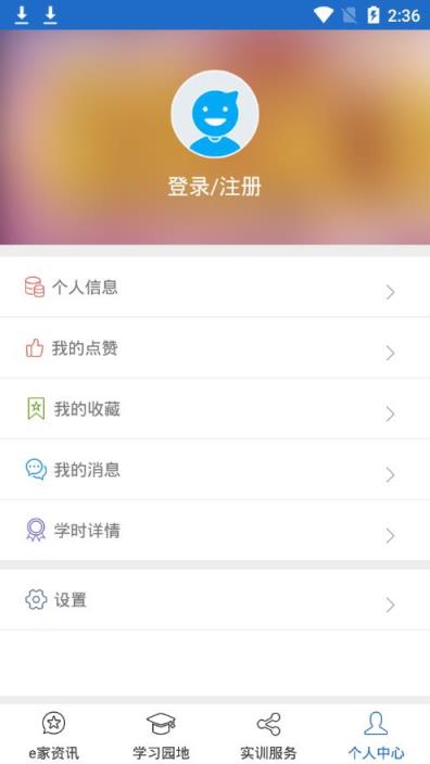 蓉城党员e家app