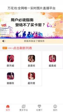 万花坊免卡密版