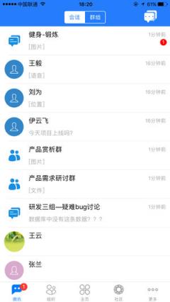 通达OA精灵2021版app