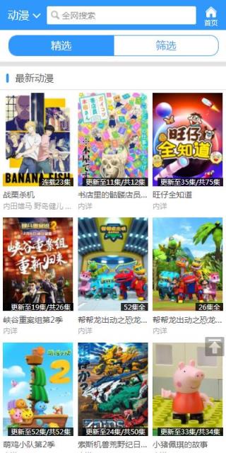 玄天影视手机版