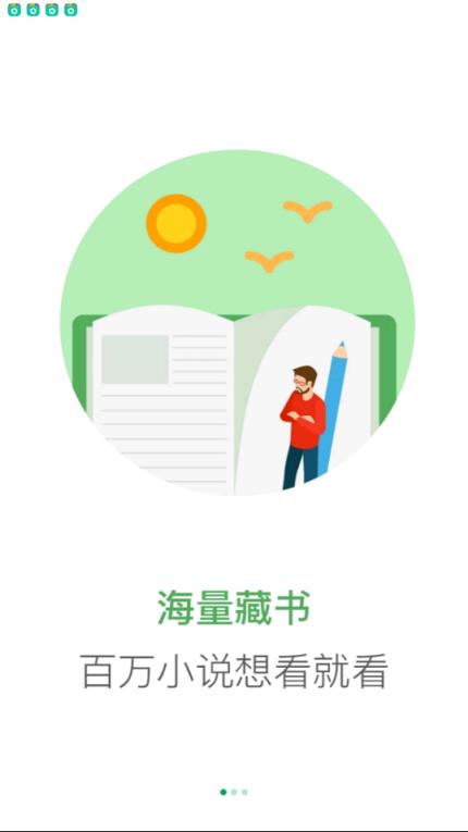 零点阅读去广告